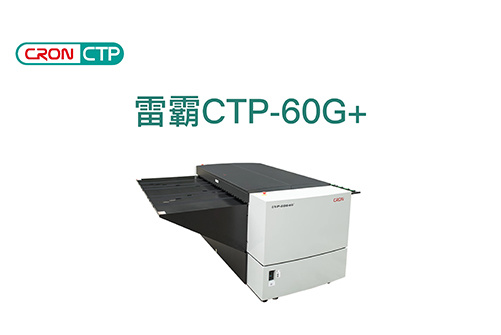 雷霸60G+ CTP操作視頻