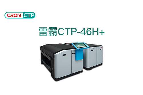 雷霸46H+ CTP操作視頻