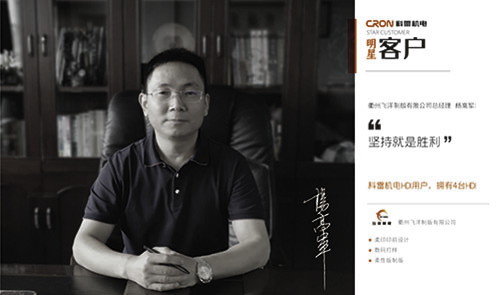 HDI客戶--衢州飛洋制版有限公司
