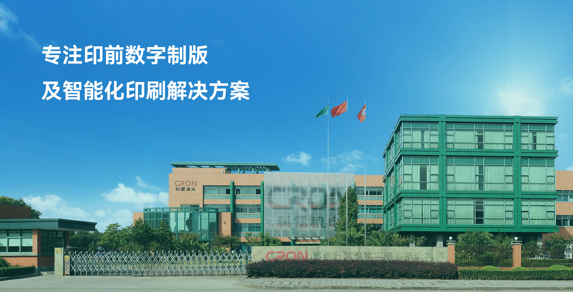科雷機電
