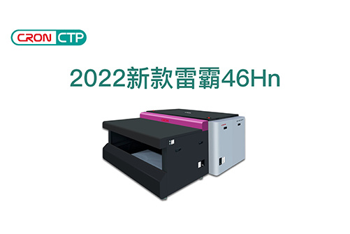 雷霸46Hn CTP操作視頻