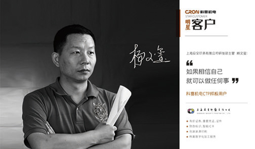 CTP客戶--上海安全印務有限公司