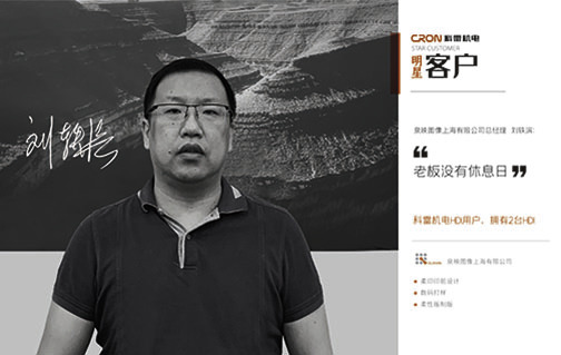 HDI客戶--泉映圖像上海有限公司