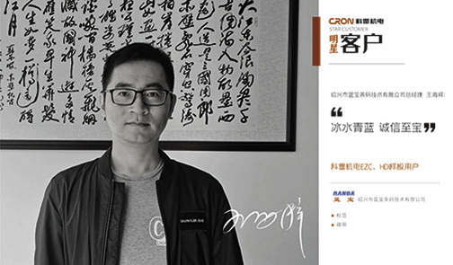 EZC客戶--紹興市藍寶條碼技術有限公司